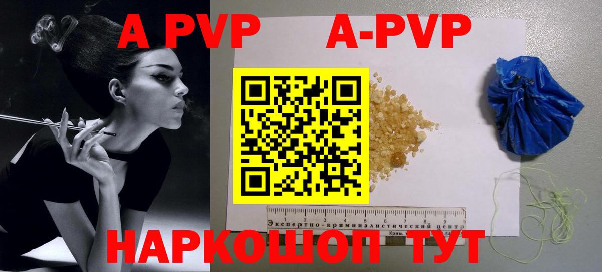 A-PVP Crystall  A-PVP мука  Камышин  A PVP  Вход с VPN 