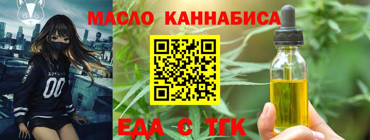Cannafood марихуана Камышин