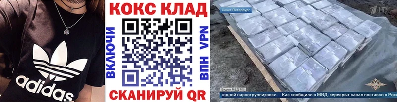 КОКАИН Эквадор  Камышин 