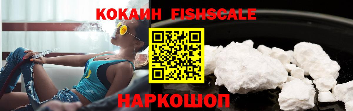 Cocaine 99%  COCAIN  Камышин  Вход с VPN 