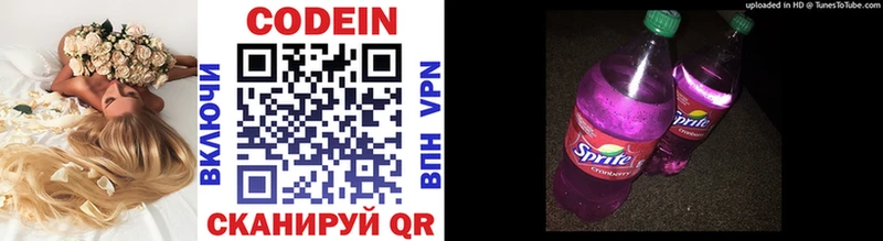 Codein Purple Drank  Камышин 