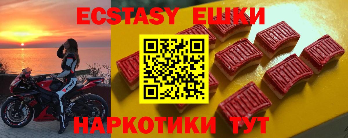 Ecstasy MDMA  Ecstasy DUBAI  Камышин  Экстази  Вход с VPN 