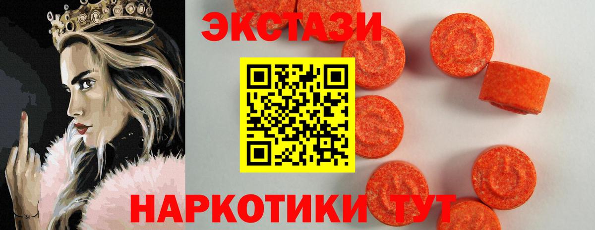 ЭКСТАЗИ ешки Камышин