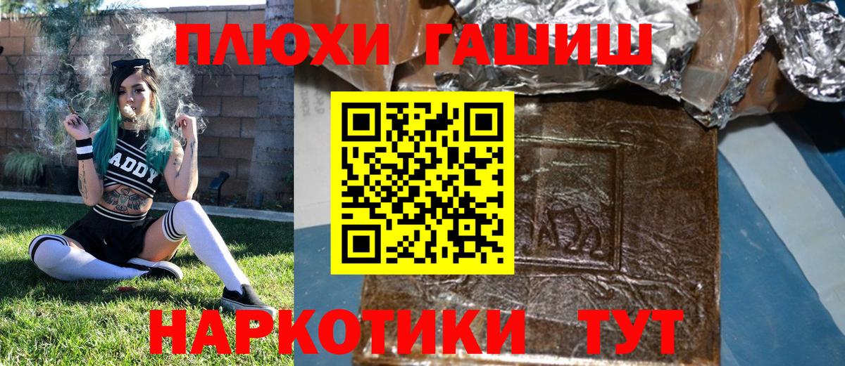 Гашиш хэш Камышин