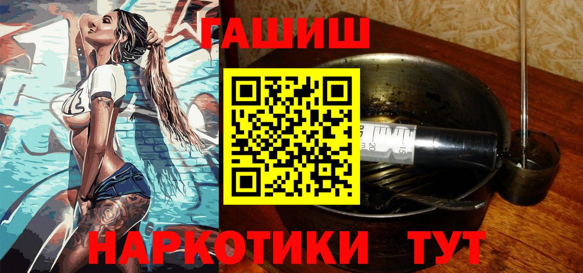 Камышин  Гашиш гарик  сколько стоит  Вход с VPN 