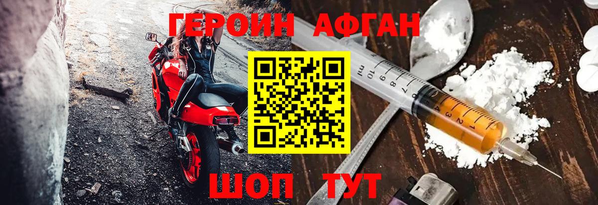Героин гречка  Вход с VPN  Камышин 