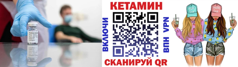 КЕТАМИН VHQ Камышин