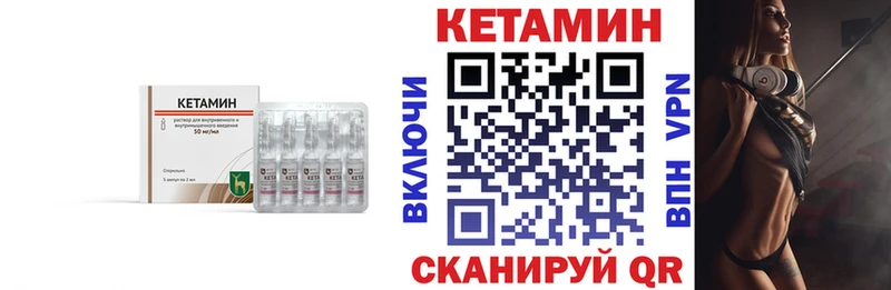 Кетамин ketamine  MEGA зеркало  Камышин 