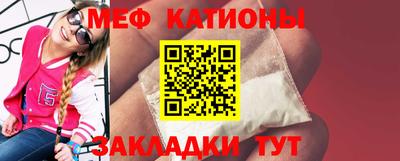 меф Кунгур