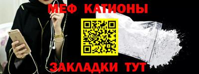 меф Кунгур