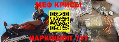 меф Кунгур