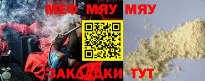 меф Кунгур