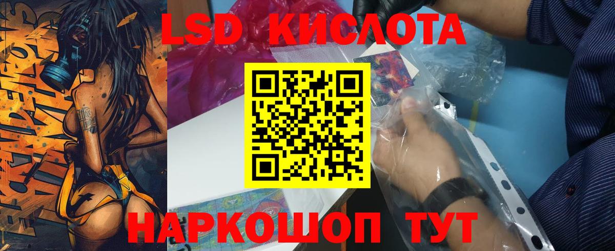 ЛСД экстази ecstasy  ЛСД экстази ecstasy  Камышин  ЛСД экстази  Вход с VPN 