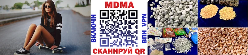 МДМА crystal  продажа наркотиков  Камышин 
