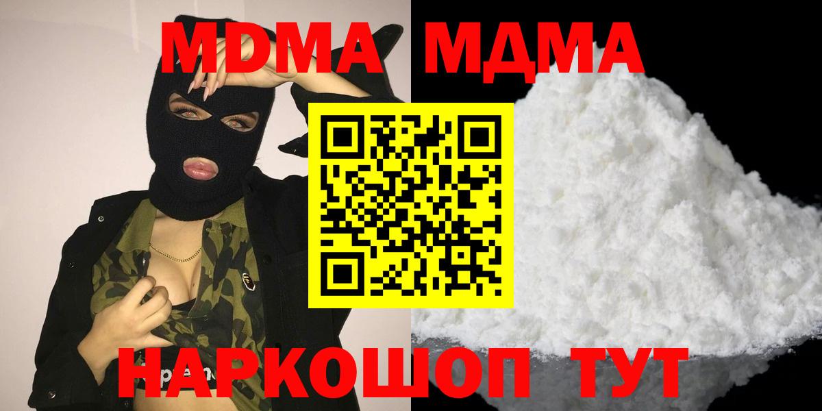МДМА crystal  MDMA кристаллы  Камышин  Вход с VPN 