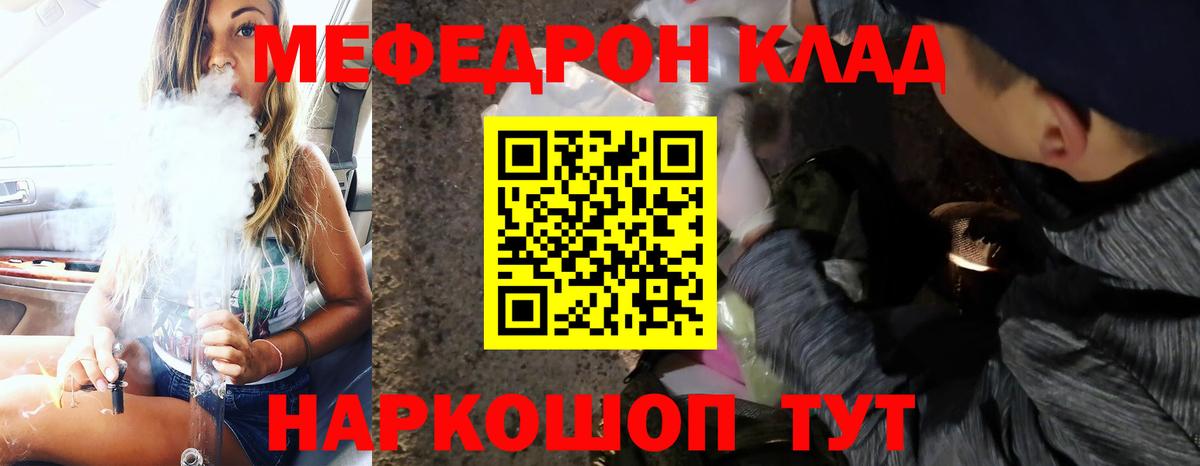 МЕФ мука  Меф  Мефедрон  где найти   Вход с VPN  Мефедрон 4 MMC  KRAKEN зеркало  Камышин 