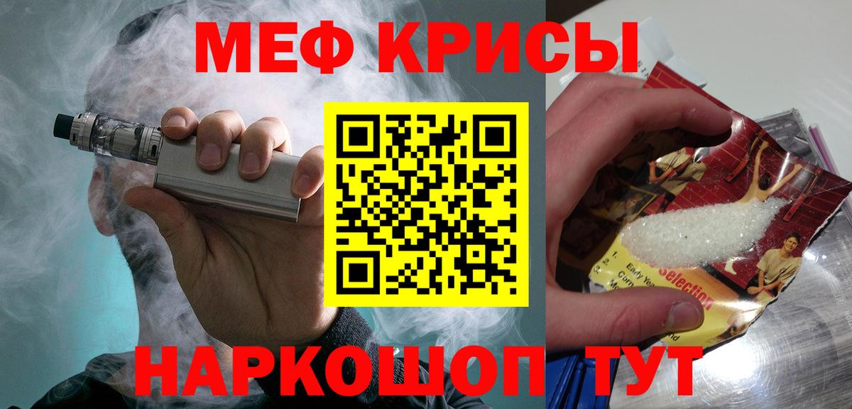 Меф  Камышин