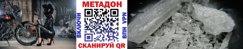 МЕТАДОН мёд  Камышин 