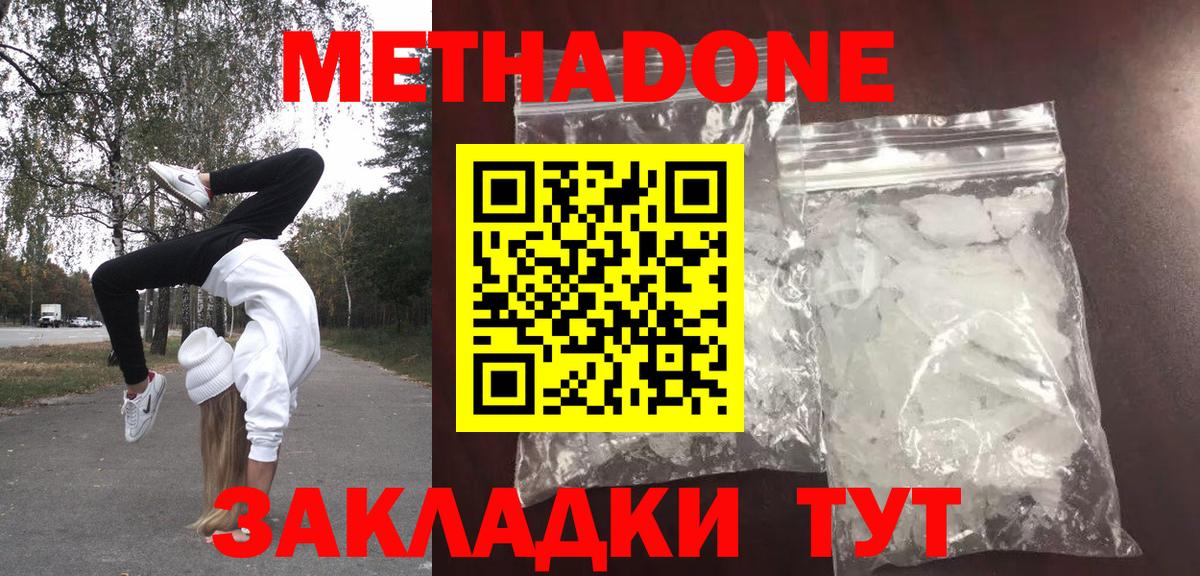 Камышин  mega онион  МЕТАДОН кристалл  Вход с VPN  МЕТАДОН мёд 
