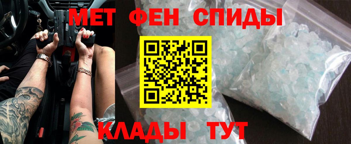 Камышин  Первитин Methamphetamine  Вход с VPN 