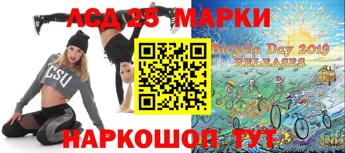Камышин  Марки NBOMe 1,5мг  Марки 25I-NBOMe  Вход с VPN 