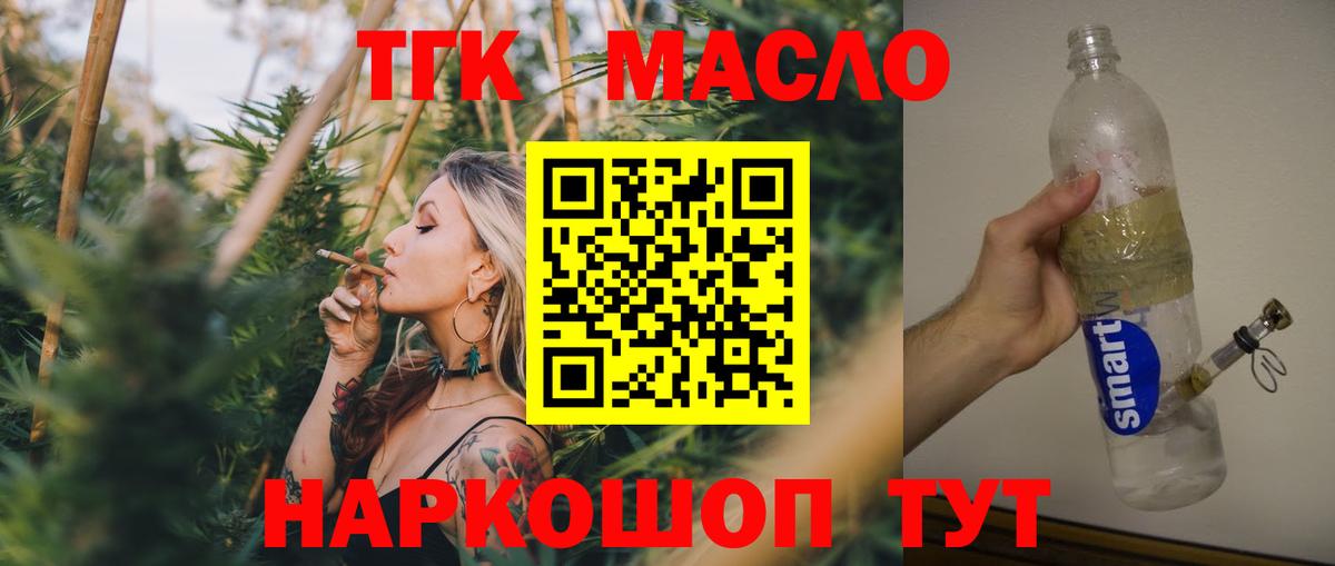ТГК концентрат Камышин